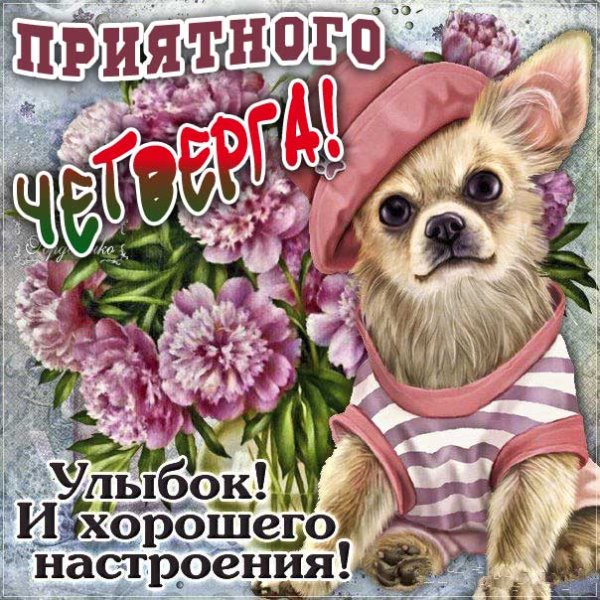 Открытка "хорошего настроения"