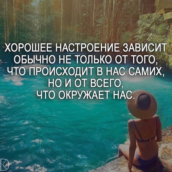 Позитивные цитаты
