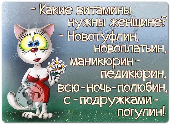 Слова со смыслом