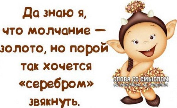 Слова со смыслом прикольные