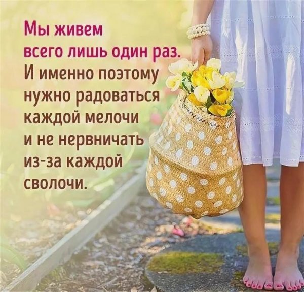 Красивые позитивные высказывания