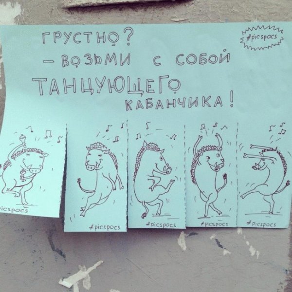 Позитивные надписи для поднятия настроения