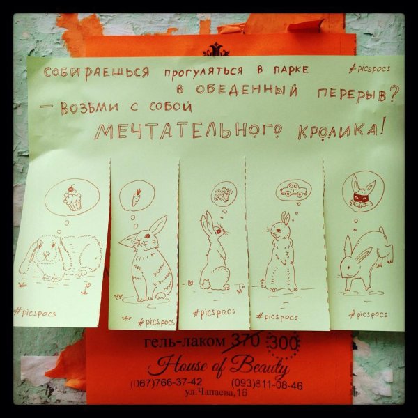 Прикольные объявления для поднятия настроения