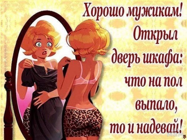 Высказывания для женщин для настроения