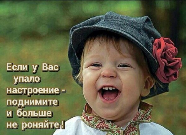 Статусы про настроение