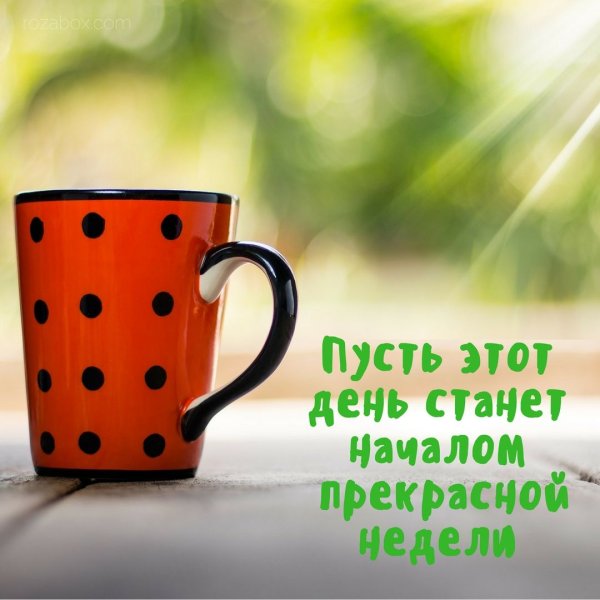 Позитивные пожелания