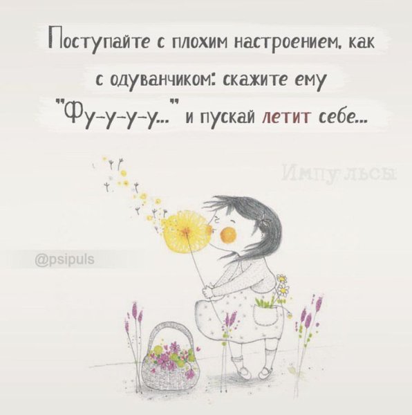 Цитаты про одуванчики