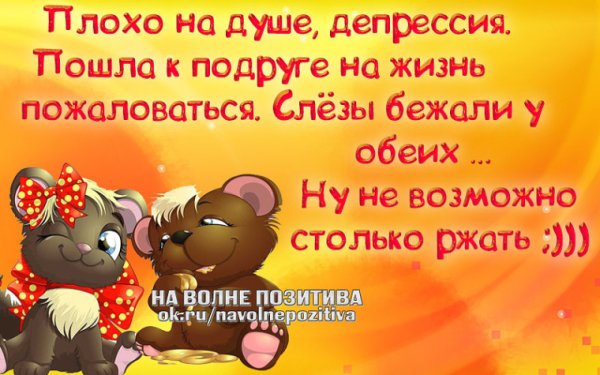 Позитивный стишок для поднятия настроения