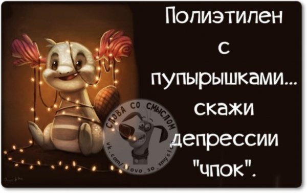 Открытки от депрессии смешные