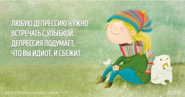 Открытки от депрессии