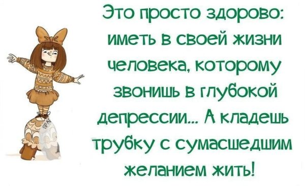 Цитаты о жизни с юмором