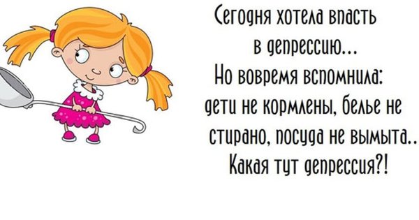 Оптимистичные статусы для женщин