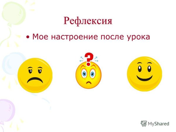 Карточки для рефлексии