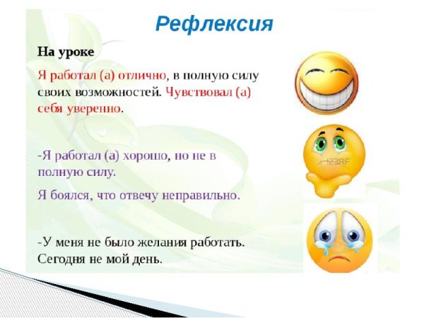 Рефлексия по истории