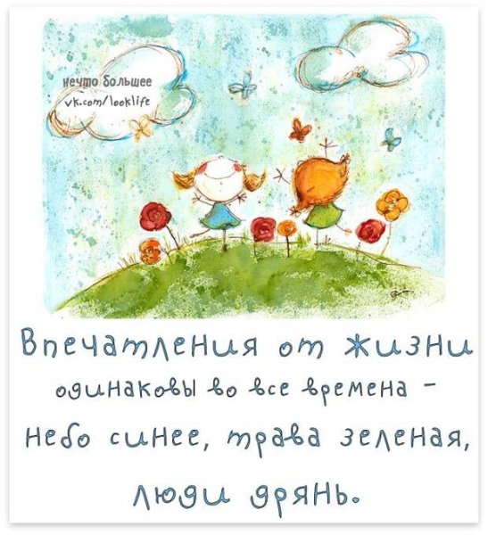 Позитивные фразы в картинках