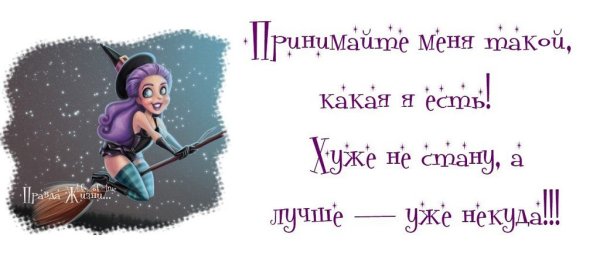 Позитивные открытки для поднятия настроения со смыслом