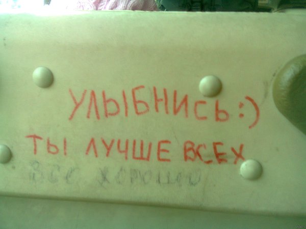 Поднять настроение девушке прикольные