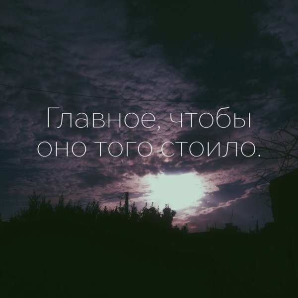 Надписи со смыслом