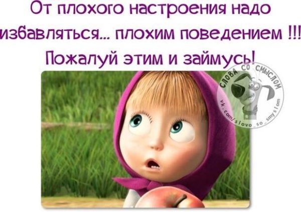 Цитаты про плохое настроение
