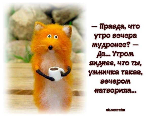 Позитивные стишки с утра