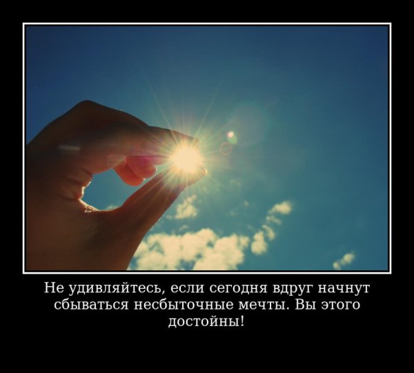Афоризмы для поднятия духа
