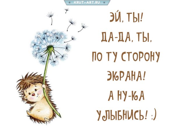 Улыбнись картинки