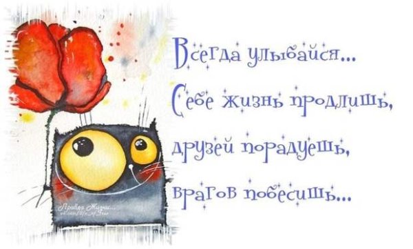 Позитивные фразы в картинках