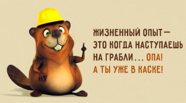Позитива на работе открытка