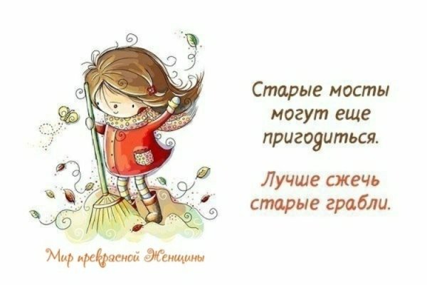 Позитивные фразы для поднятия настроения