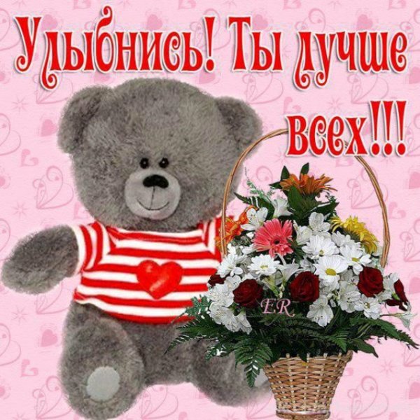 Открытки для хорошего настроения девушке