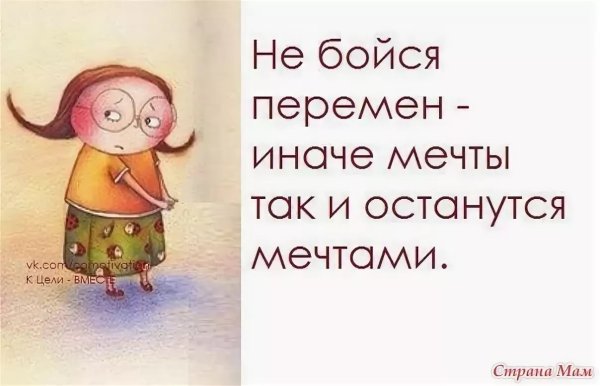 Позитивные афоризмы в картинках