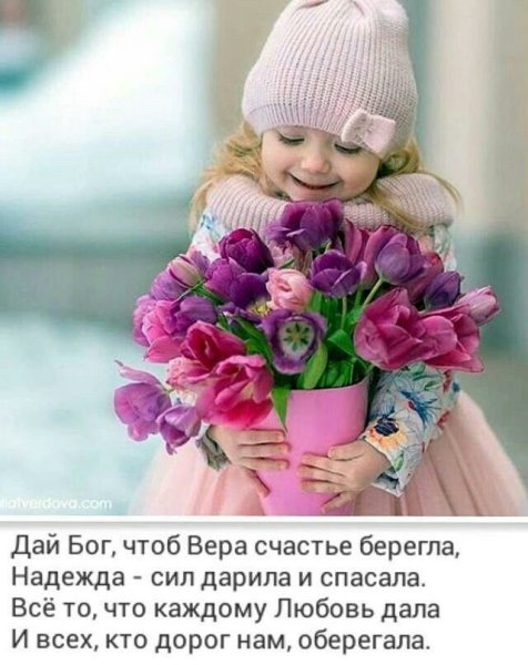 Доброе утро будьте здоровы берегите себя