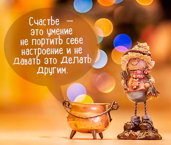 Красивые добрые высказывания