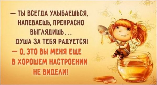 Позитивные фразы