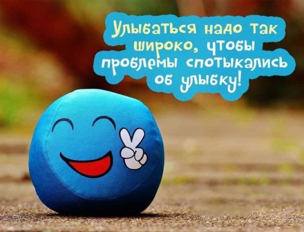 Цитаты про улыбку