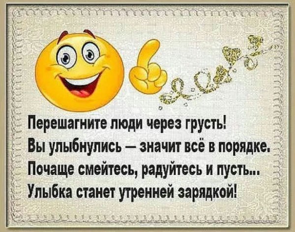 Позитивные высказывания