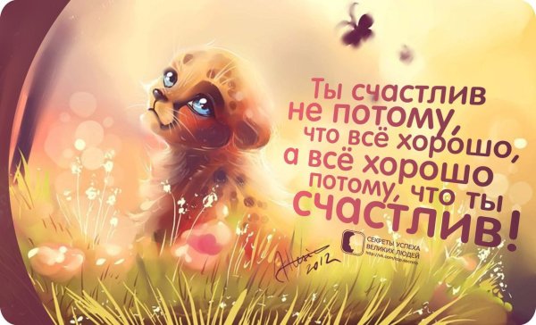 Высказывания для поднятия настроения