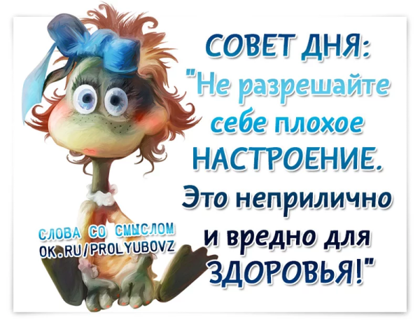 Настроение цитаты