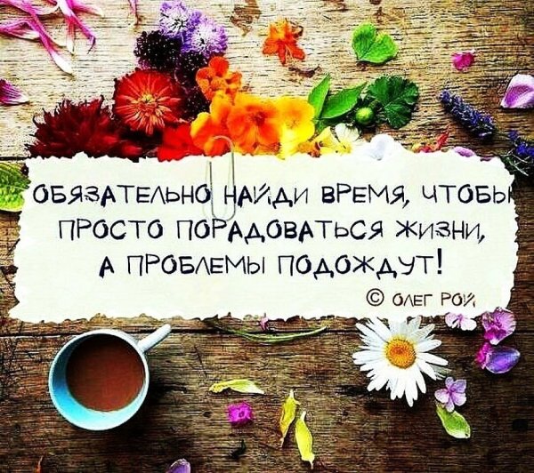 Позитивные фразы
