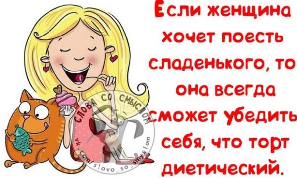 Весёлые картинки прикольные для настроения женского