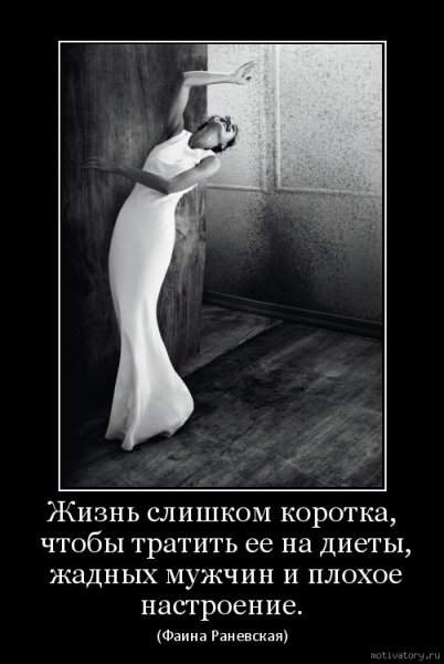 Высказывания о плохом настроении