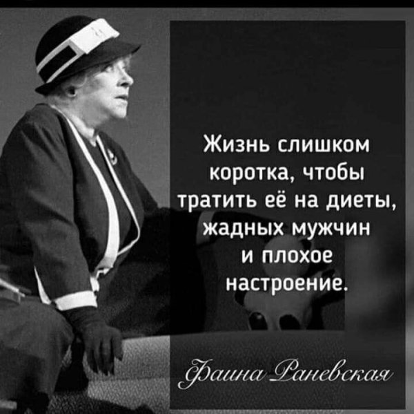 Жизнь коротка чтобы тратить