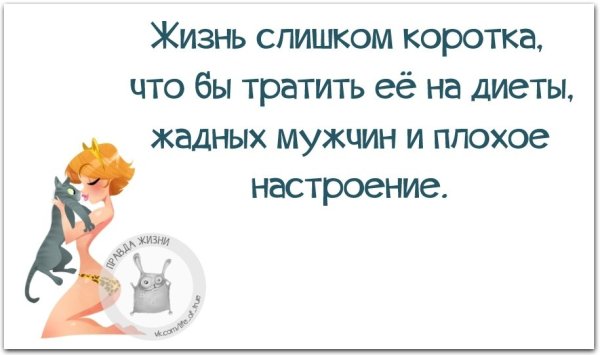 Сарказм про плохое настроение