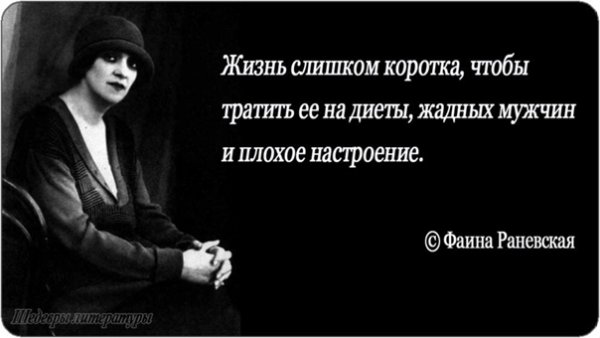 Цитаты жизнь коротка чтобы тратить ее на