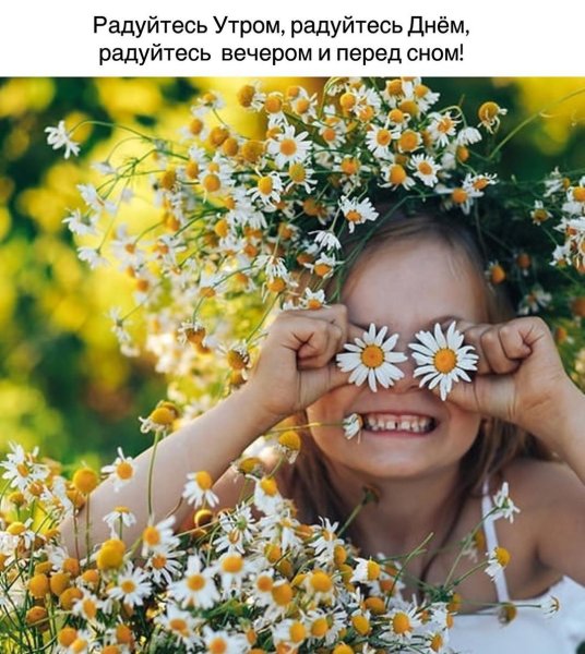 Счастье солнце