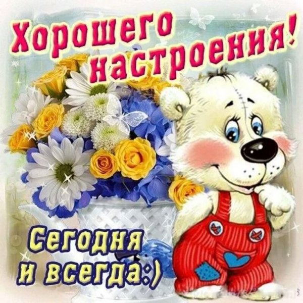 Открытки с пожеланиями
