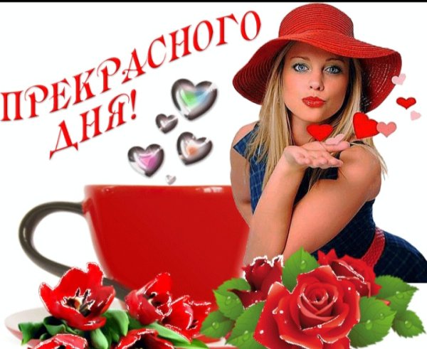Отличного настроения