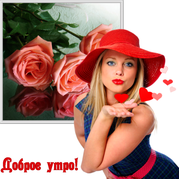 Открытки хорошего дня