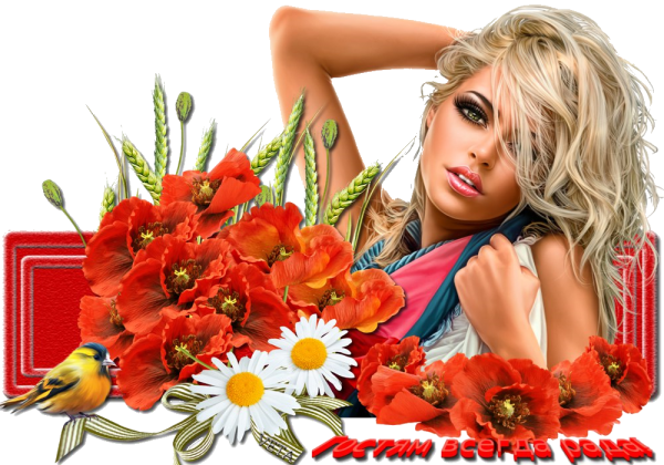 Пожелания удачного дня