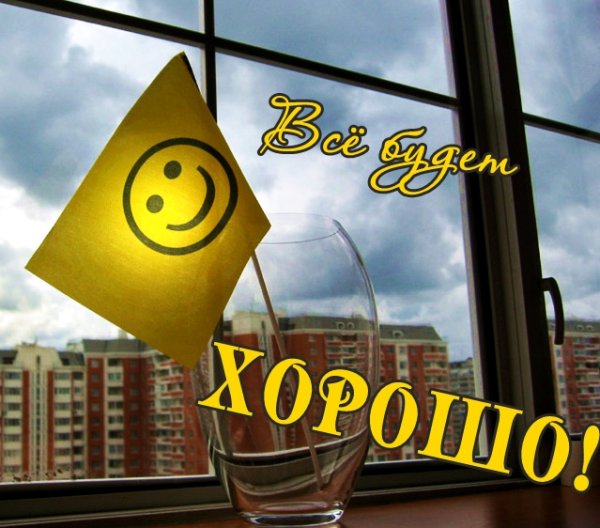 Открытки поднимающие настроение мужчине